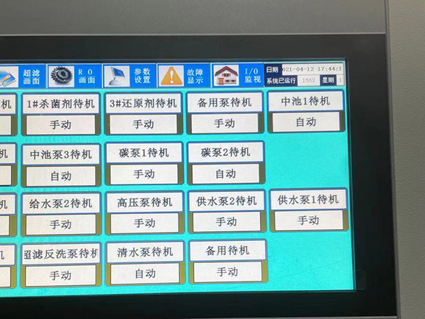 涇川水處理設(shè)備觸摸屏