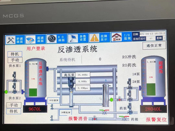 涇川水處理設(shè)備觸摸屏程序...