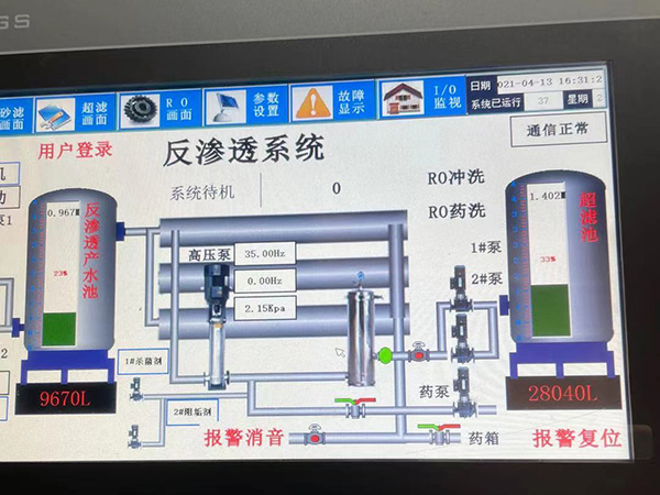 深圳廣安水處理設(shè)備觸摸屏